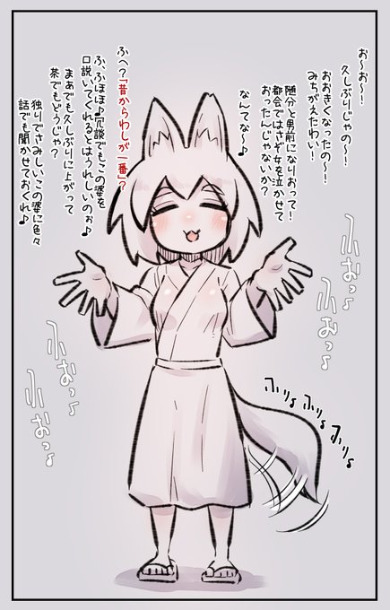 田舎に帰って小ちゃい甘々狐婆ちゃんに告白する! 