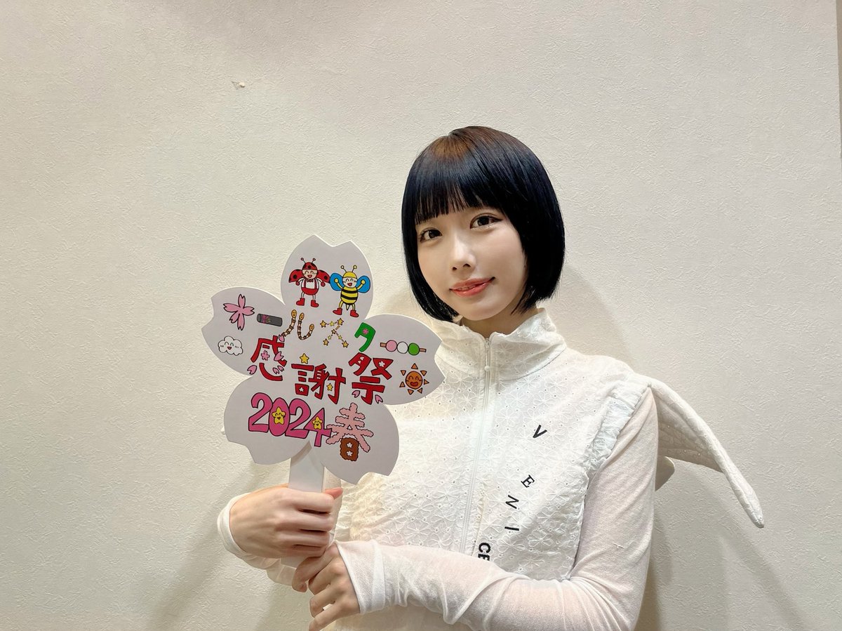 僕のアイズ 2023 よいこの日　限定ポスター　あのちゃん ほぼあのちゃん」のアイデア 370 件【2025】 | あのちゃん