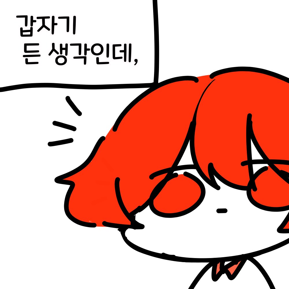 갑자기 든 생각 