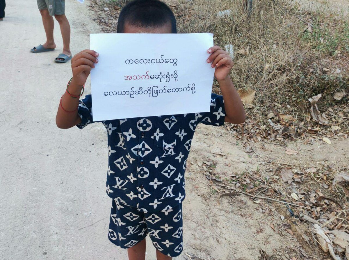 ဖက်ဆစ်တပ်ကို လေယာဉ်ဆီ ရောင်းပေးနေတာ ချက်ချင်းရပ် Ban Jet Fuel Exports to Myanmar Fascist Dictator Photo - ဇေယျာတိုင်းရဲ့ ၅/ #BanJetFuelExportsToMM #StopSupportWarCrimes