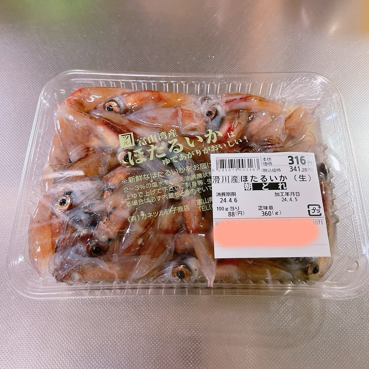 昨夜食べたホタルイカのお刺身。
お手頃価格すぎて今季3度目嬉しい🦑