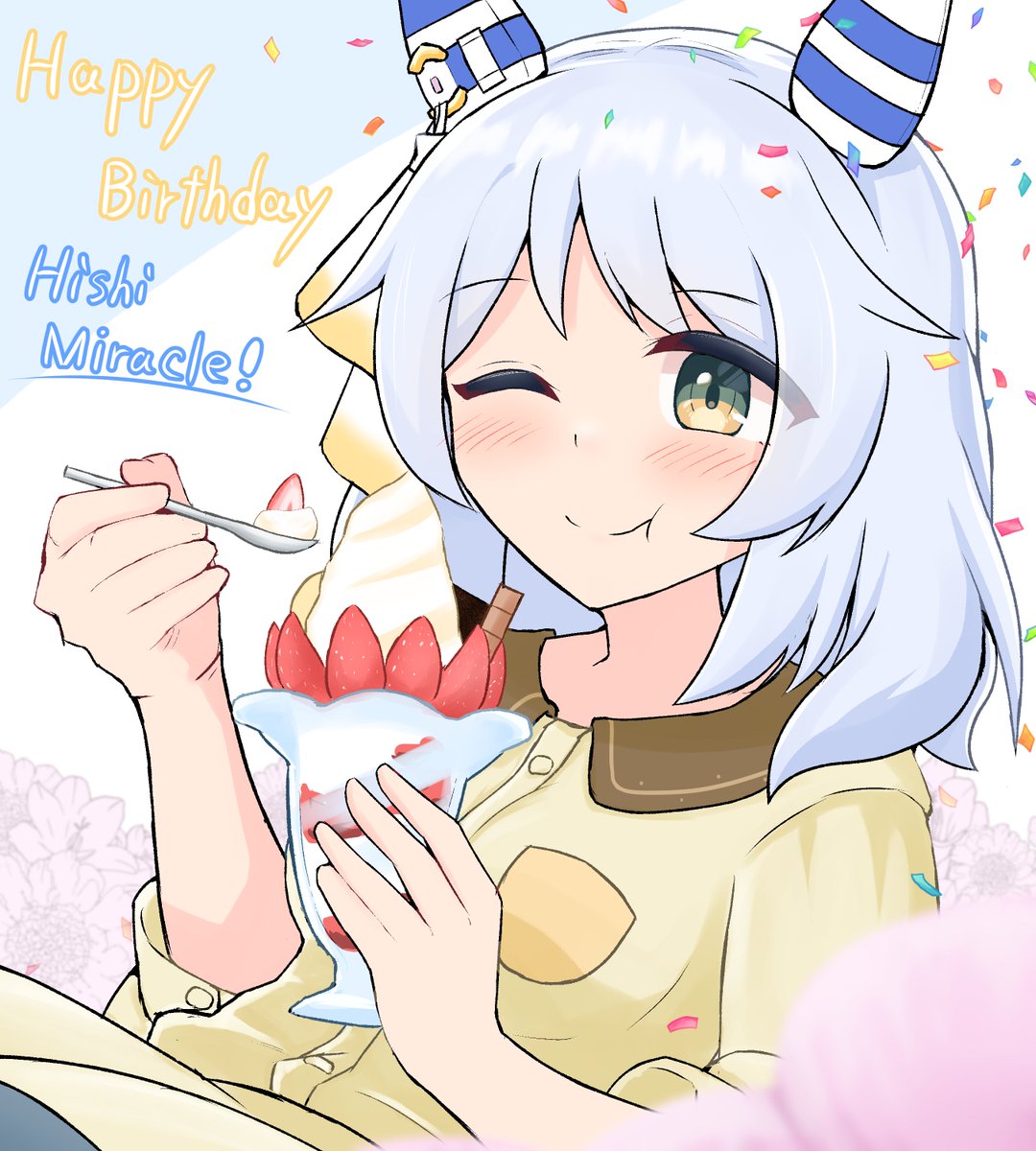 ウマ娘「ミラ子誕生日おめでとう!!(大出遅れ)#ヒシミラクル生誕祭2024 #ウマ娘 」|ユーレカのイラスト