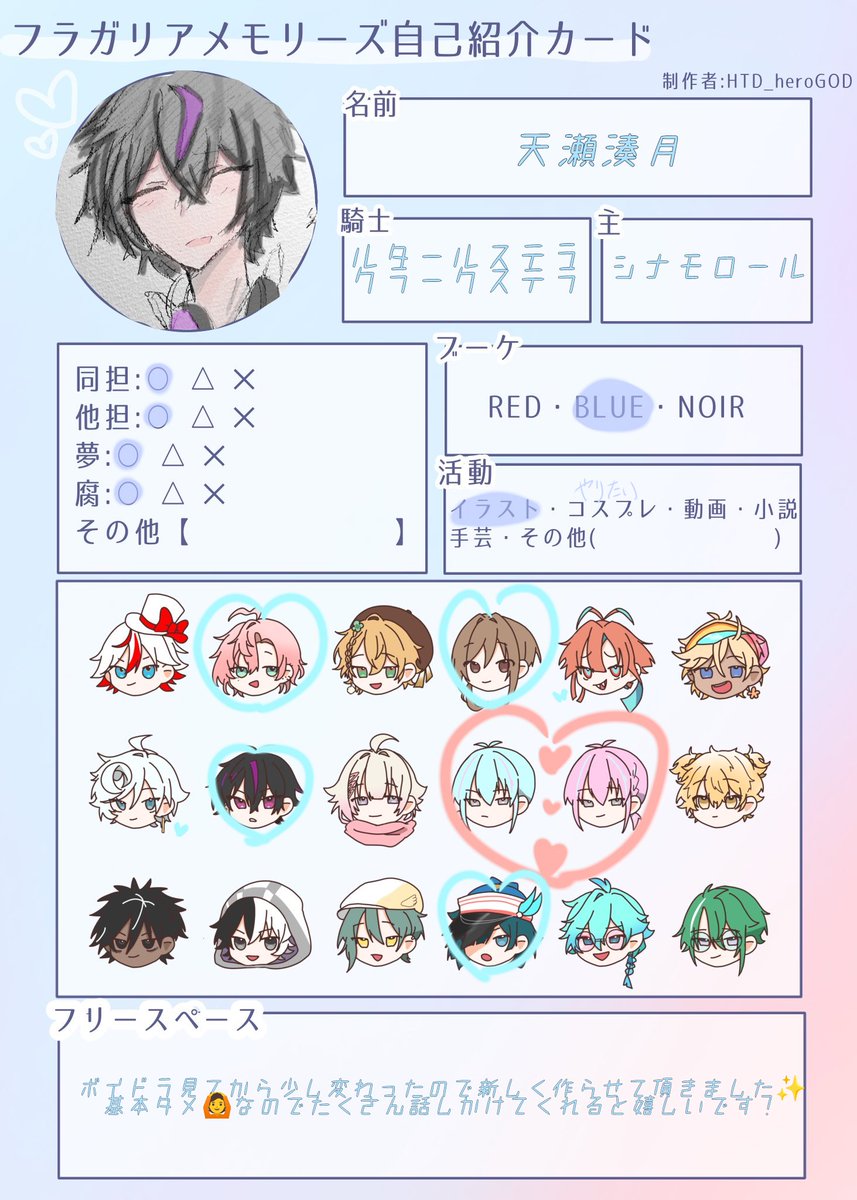 天瀬 (@amse_frmm) / Posts / X