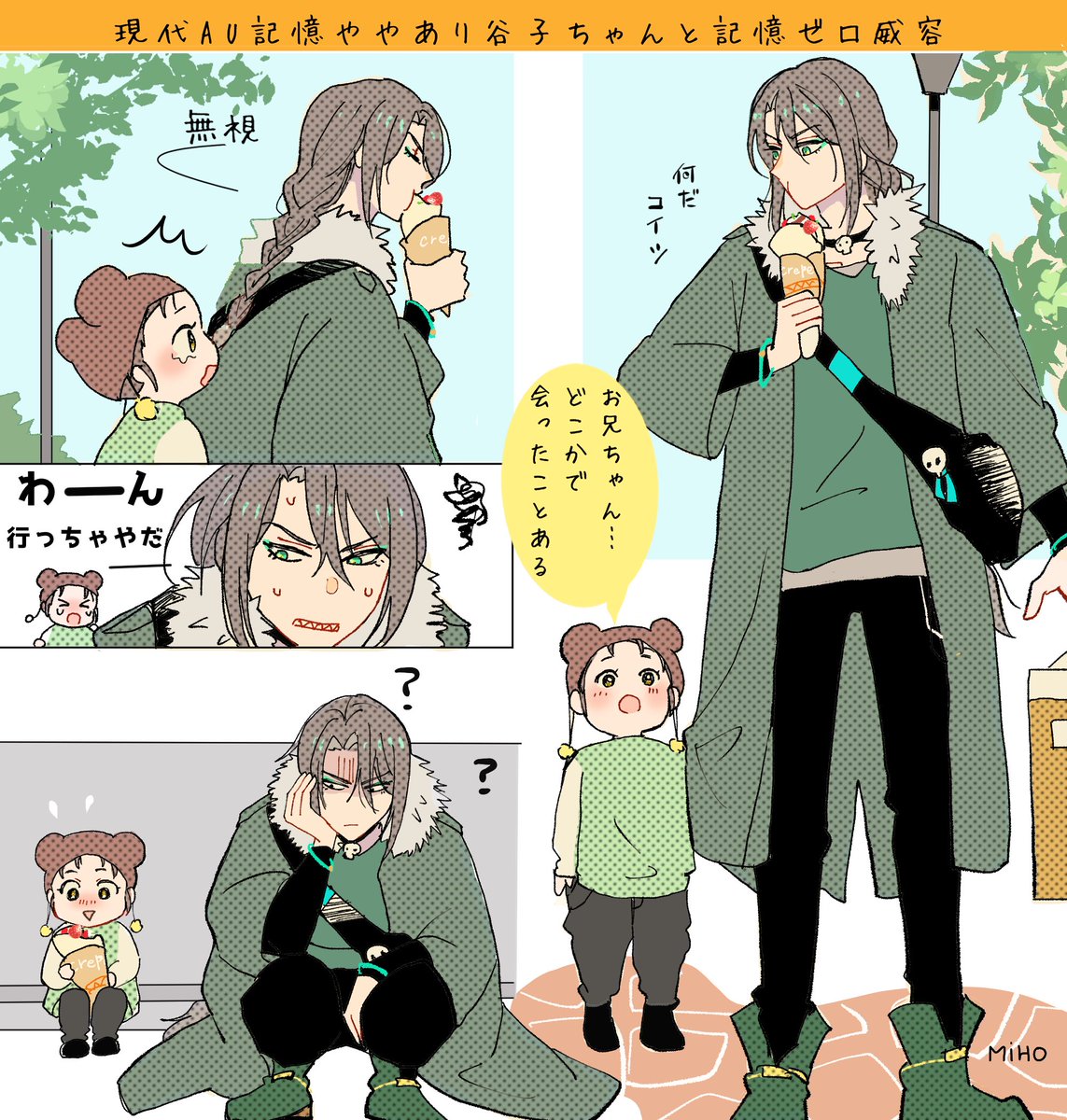 #TGCF
現代で偶然出会うちーろんと谷子ちゃん落書き
(※アニメより先の2人です)