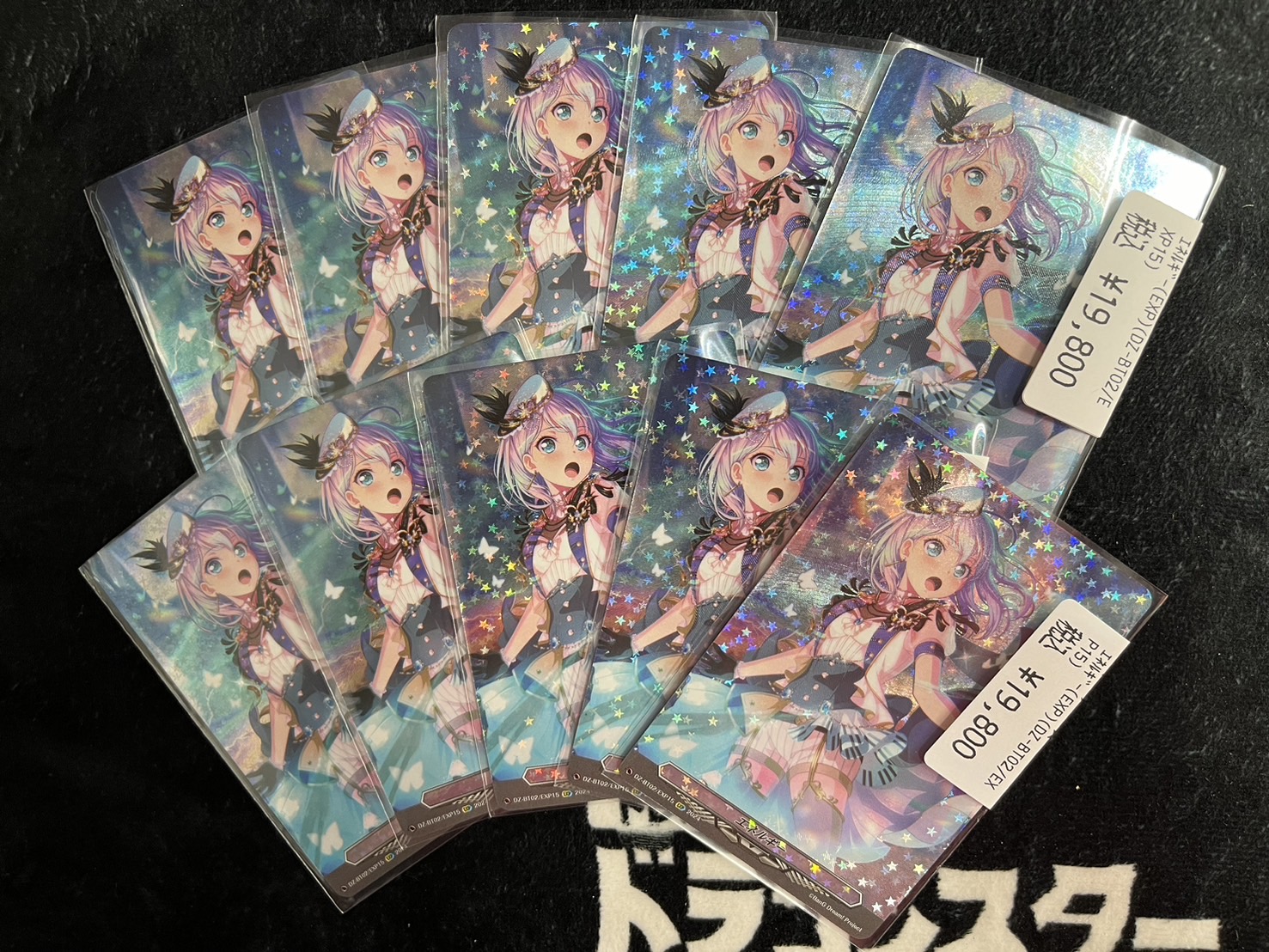 ヴァンガード Morfonica 倉田ましろ EX