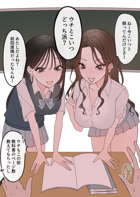 オタクくんに絡んでくれるギャル 