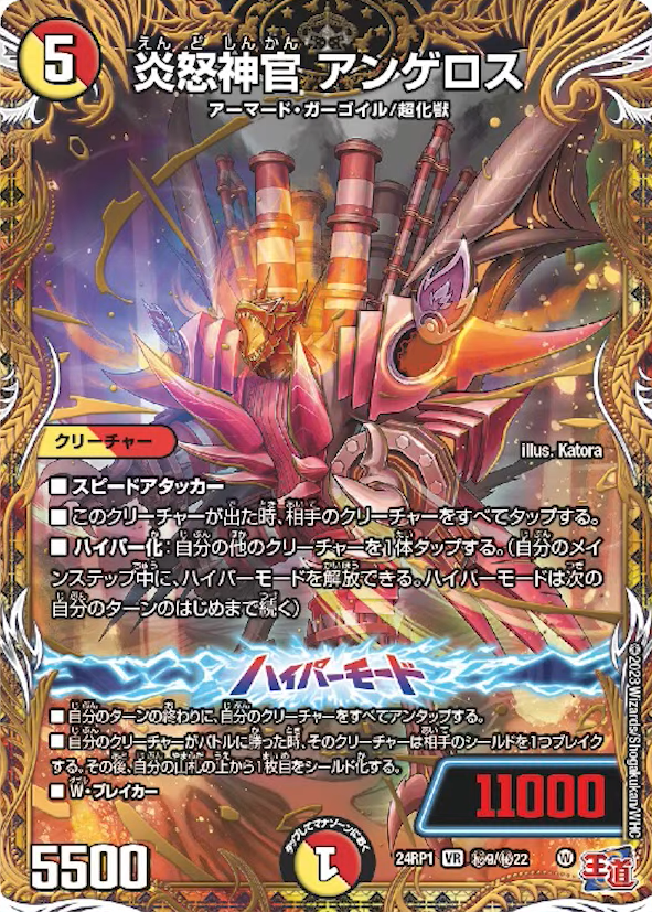 デュエルマスターズ】新カード《光喜神官ジョナス》《哀樹神官