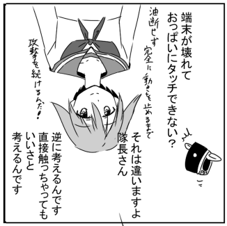 サンプルのコマ。
大体こんな感じです。 