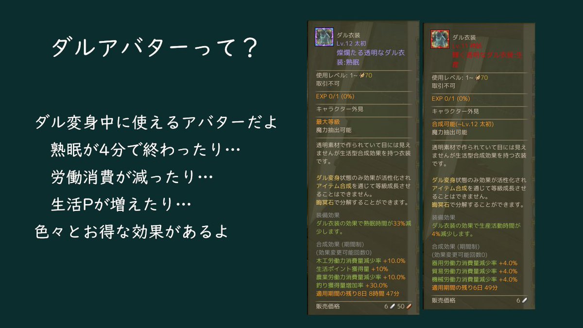 Maroro_AA_M's tweet photo. 今さら聞けないダルアバって…？
について簡単まとめです https://t.co/Q1xTzs55xl