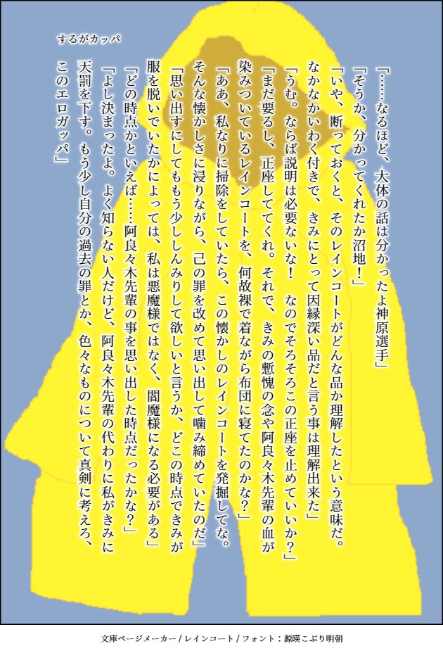 【するがカッパ】　 神原駿河　沼地蠟花 後に神原はあいつの説教は全然嬉しくないと語った #物語シリーズ