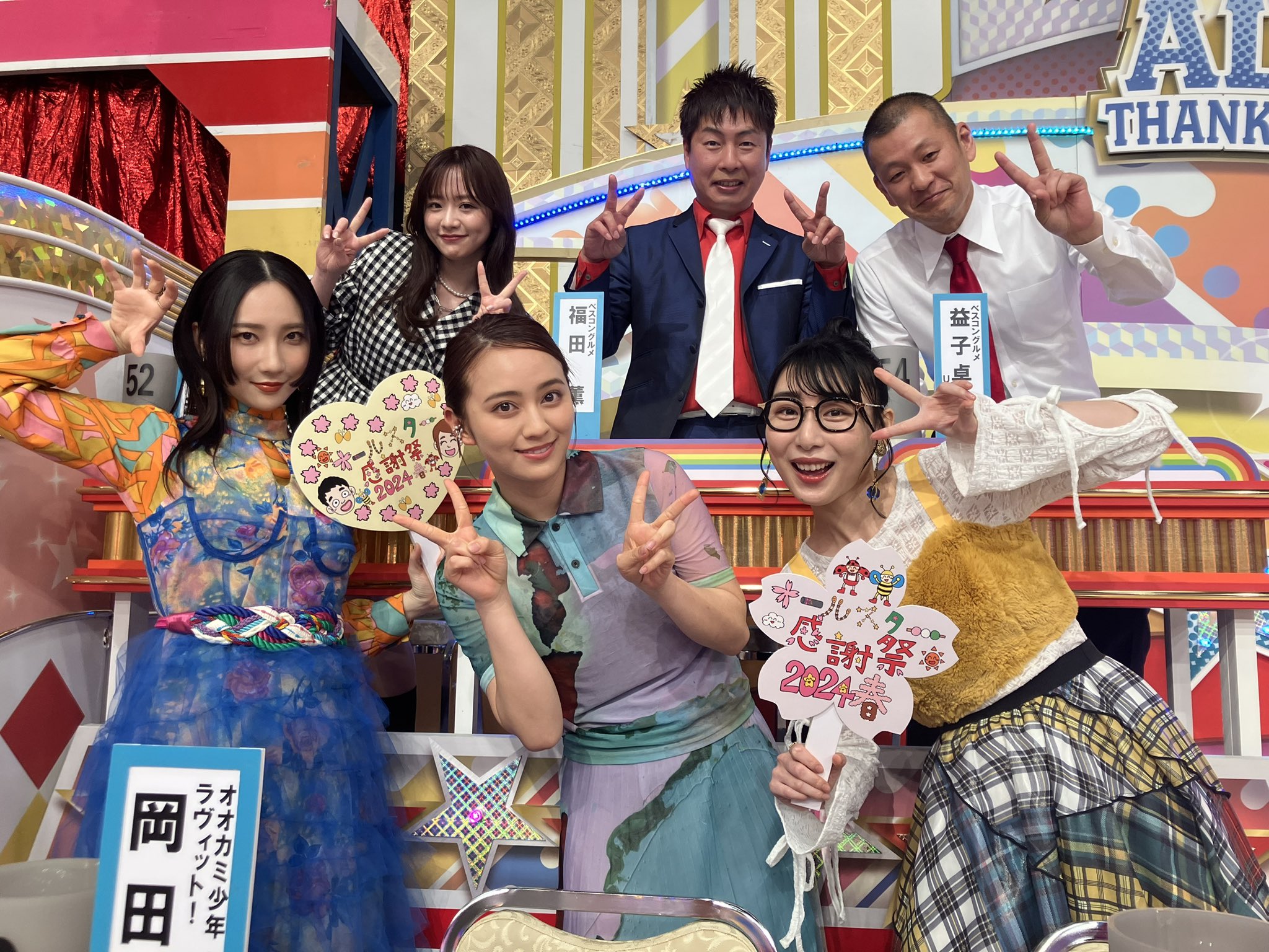公式】オールスター感謝祭 on X: 公式】オールスター感謝祭 on X:
