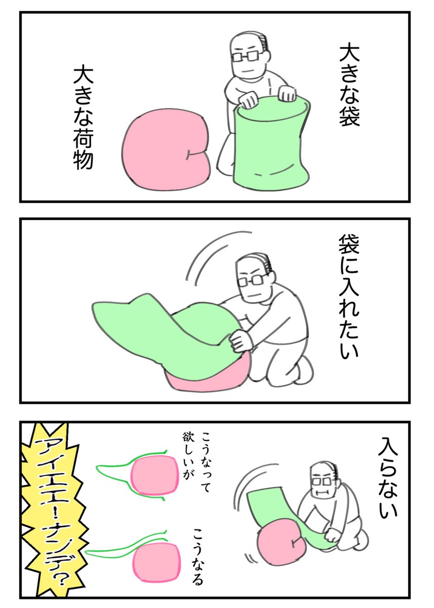 おじさんの日常です 