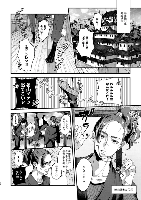 超忍2024発行予定新刊
「春霞晴らし進む先には」サンプル(6/7)

⚠️年齢操作・成長・卒業後捏造・モブ描写あり 