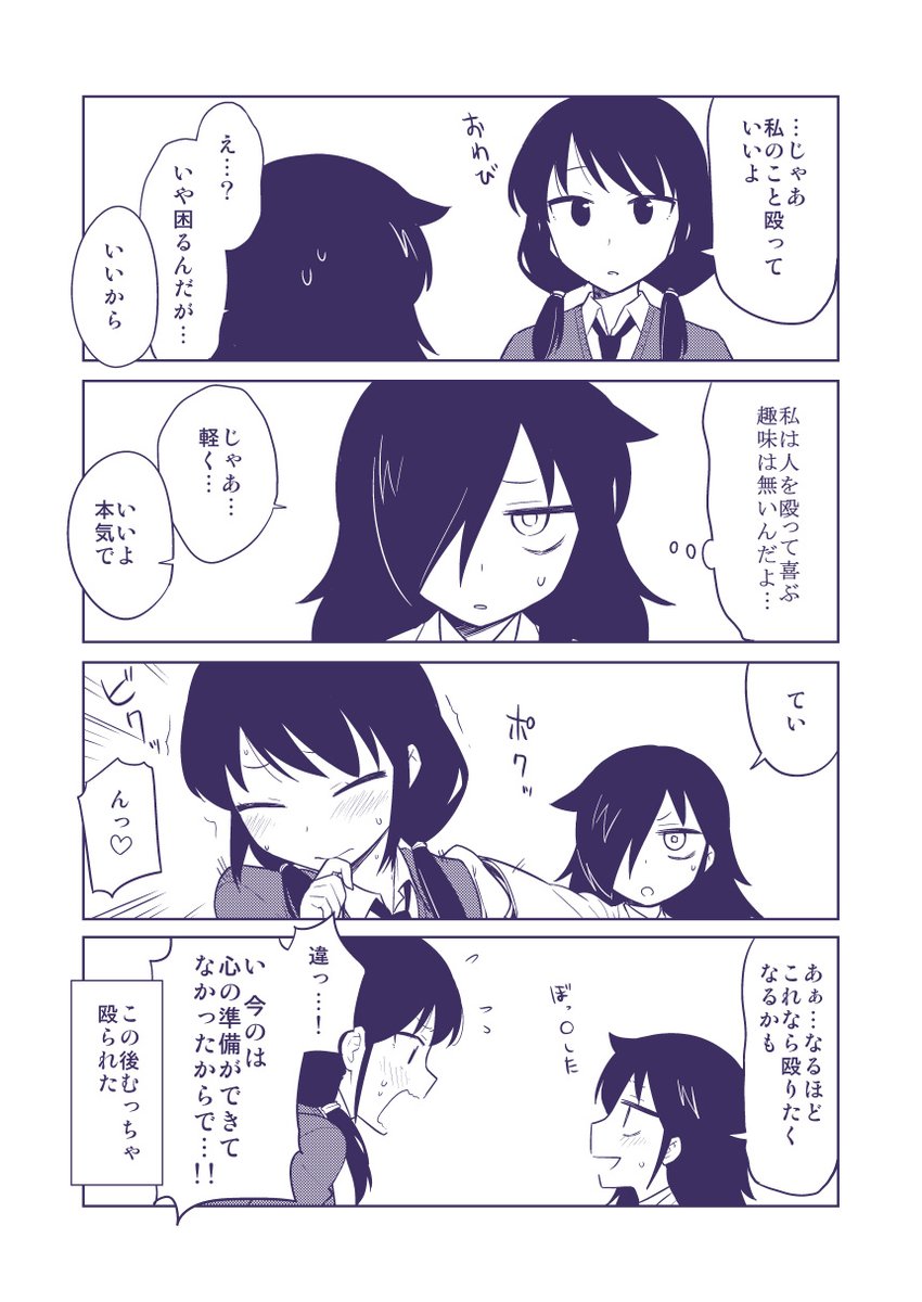 ゆりもこ漫画 #わたモテ 