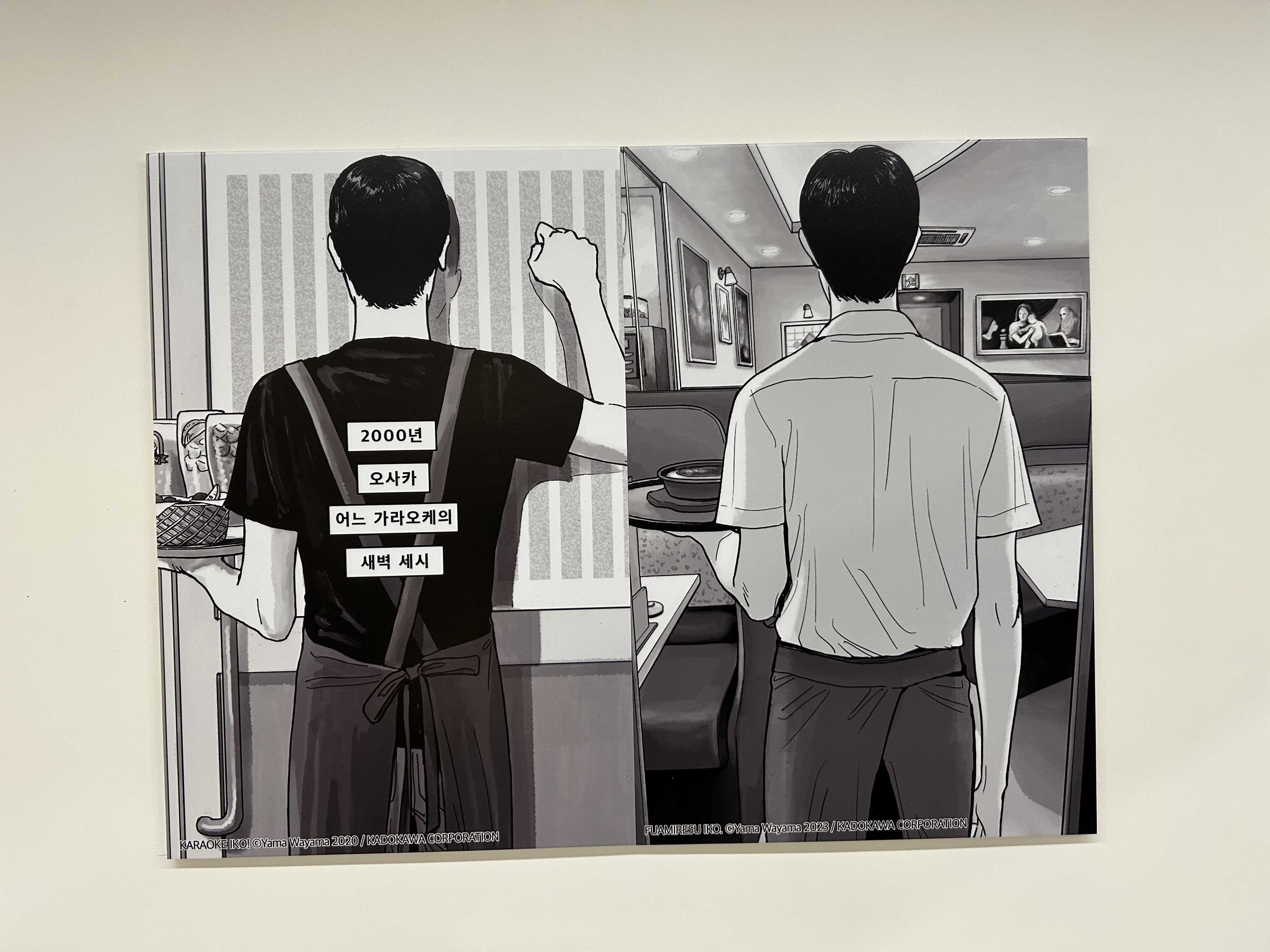 角川書店 - カラオケ行こ！ ファミレス行こ。 和山やま 和山やま［ファミレス行こ。］公式 (@YamaWayama_PR) / X