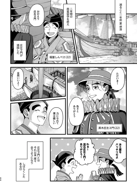 超忍2024発行予定新刊
「春霞晴らし進む先には」サンプル(7/7)

⚠️年齢操作・成長・卒業後捏造・モブ描写あり 
