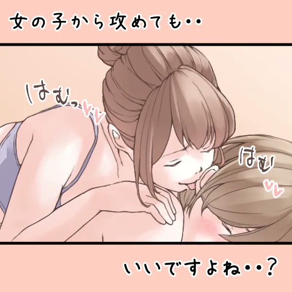楽しいキス攻めの方法を解説中!
(1週間限定です)
https://t.co/5NYuLtSBRO 