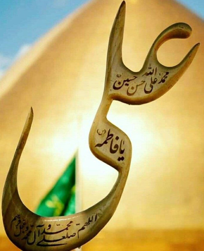 Azadar121472's tweet photo. علئ اِمامِ مَن است و منم غلامِ علئ

 الحمداللہ ۔۔۔!🥀
#AzadarWrites https://t.co/VLu2tismXZ