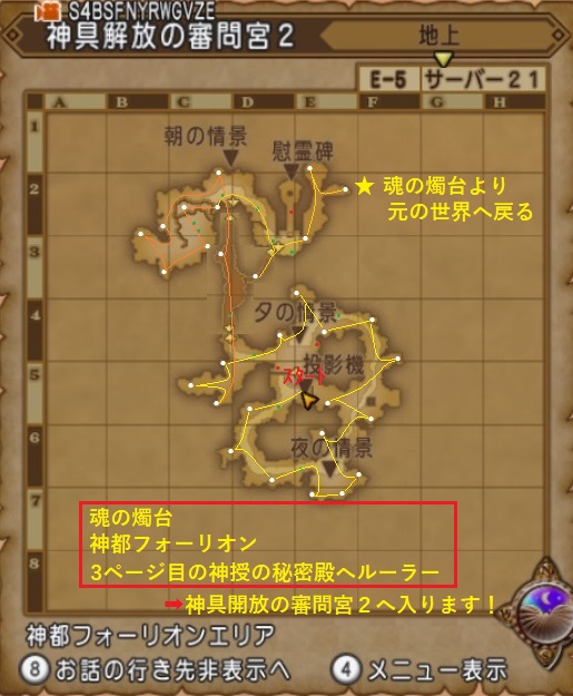 dqx_ASTmaterial's tweet photo. 厳選😎今🛸キラキラマラソンで拾う素材✨

ver7.0リリースから半月が過ぎました
今狙う素材はズバリ〝純白の結晶〟です！

ver6.5エリアの神具解放の審問宮2で29ポイント
ver7.0エリアのウォルド地方で10ポイント
＋ゼニアスでゼーラズマ鉱石を狙っています😊

というコースでボクは拾ってます！ https://t.co/SP3f3N9hCq