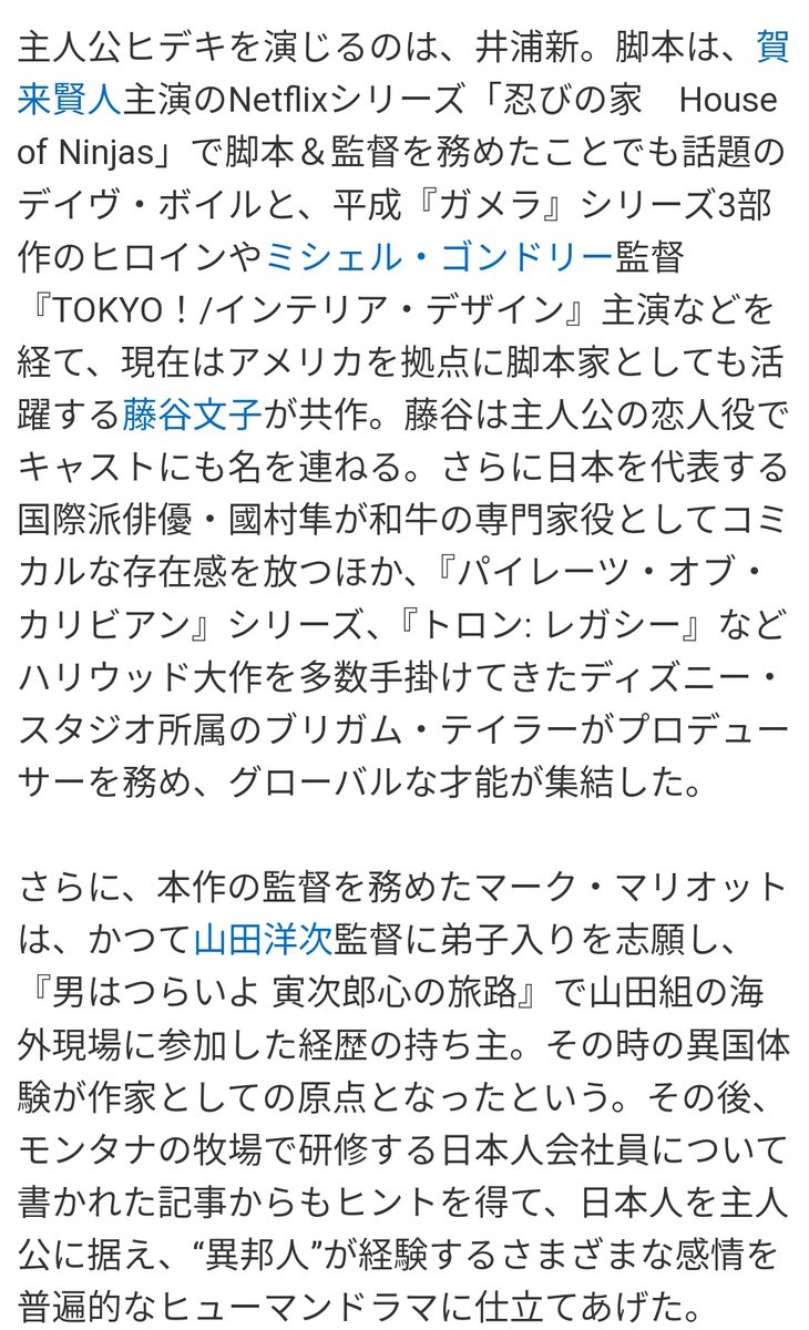 藤谷文子って今、アメリカにいるんだな。