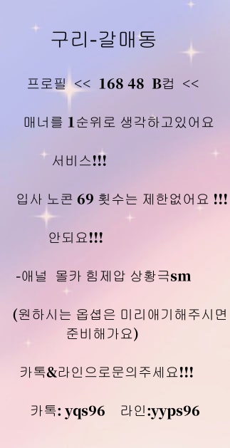 sanainwinter's tweet photo. 안녕하세요 조건 합니다! 
당일만남!
간단문의!

#구리조건#경기#구리ㅈㄱㅁㄴ#네토#자위#발정#능욕 #온플#수치#야동#상납#네토#박제 #대물#지능#변녀#정액받이#섹트#굴복#지인능욕#오프#강간#암퇘지#광대플#여친상납#주인님#여깨#몸싸#얼싸#야상극#캣파#핀돔#멜돔#멜섭#펨섭#펨돔#변남#초대남#유플 https://t.co/cgRdD1ZFid