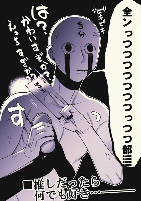 オタク(の自分)こうなりがち 
～選択～ 1/2 