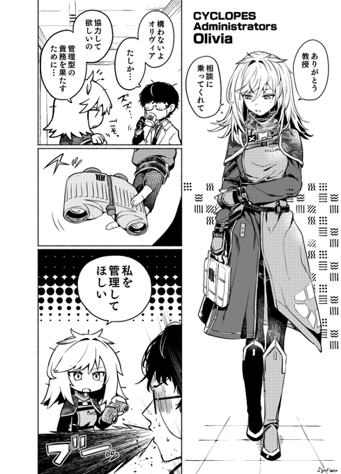 お疲れのオリヴィアに迫られる話 NSFW (1/2) 