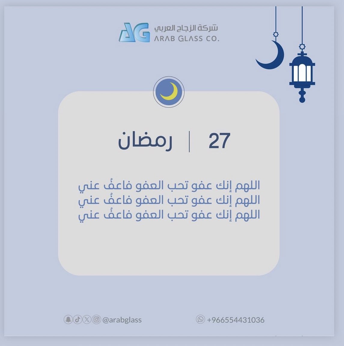 ArabGlass's tweet photo. ٢٧ رمضان 🌙

#Ramadan                         | #رمضان https://t.co/8i2NSy1AlX