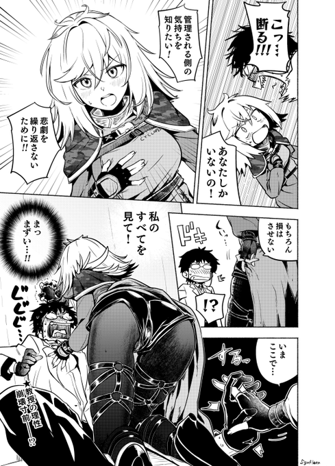 お疲れのオリヴィアに迫られる話 NSFW (2/2) 