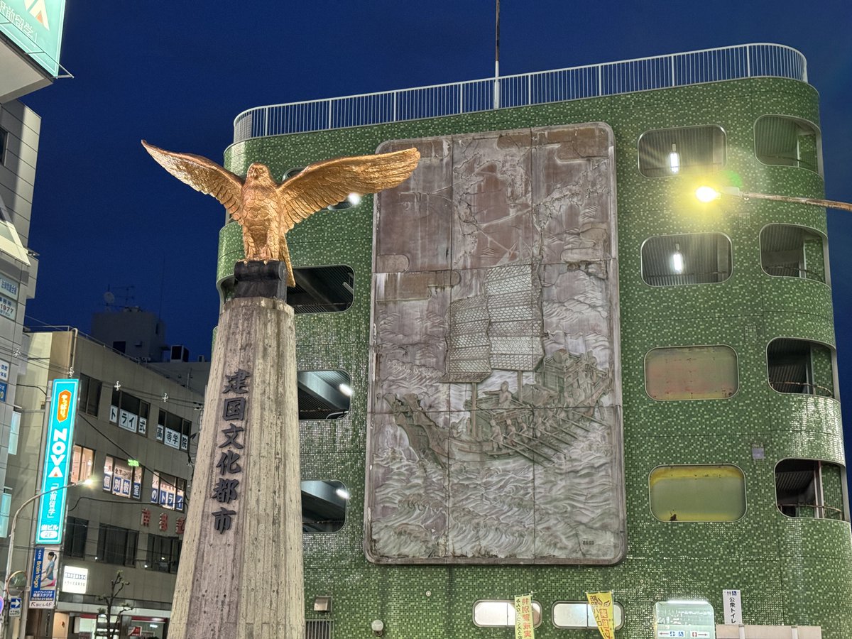 生駒から大和八木に移動
駅前の金鵄像と遣唐使船レリーフすき