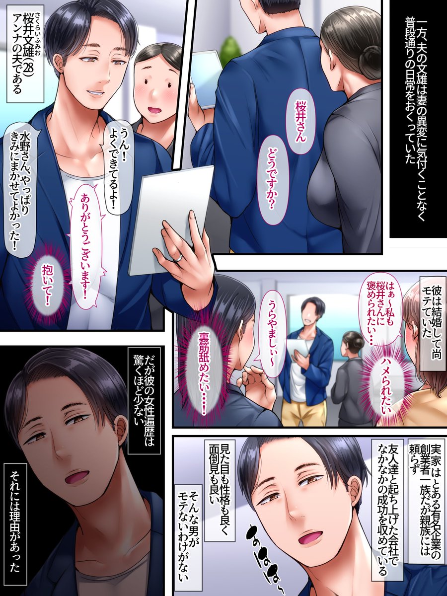 「新婚海外妻アンナさん その24 夫・文雄の話①」です。ちゃんと辛い思いをしてほしいので顔を描きました
そしてこの絵には文雄が過去許嫁に捨てられて傷を負ったみたいなことがダラダラと描かれています 