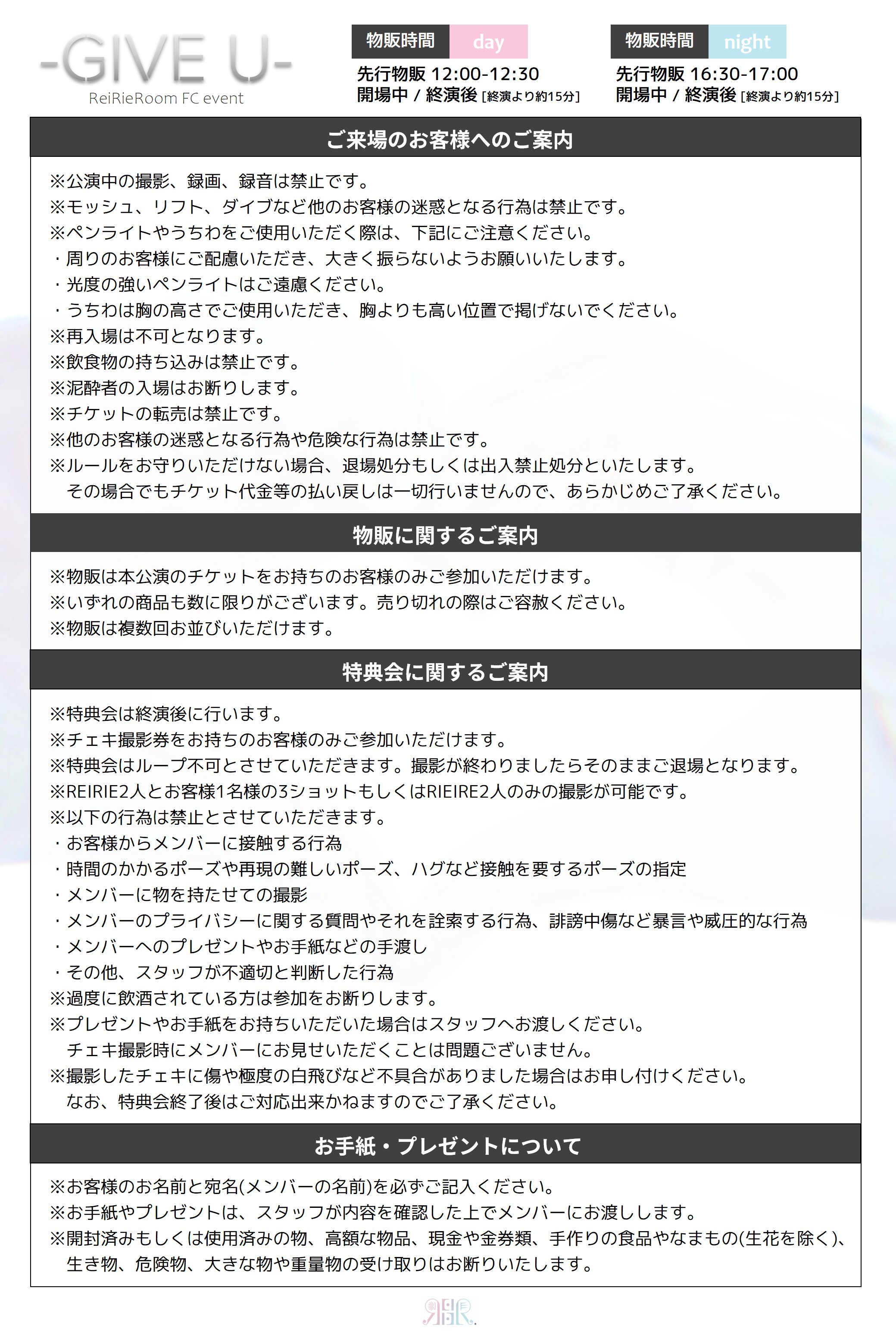 REIRIE FCイベント限定グッズ GKeU1XBa8AAykj6.jpg:large