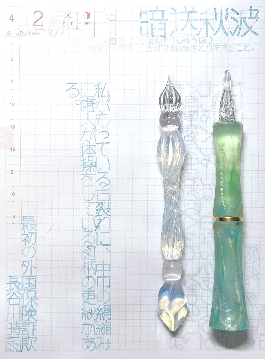 #朝活書写 
#よじしょしゃ 

ペン #paraglass #GlassStudioTooS 
インク #ferriswheelpress BLUE COTTON CANDY