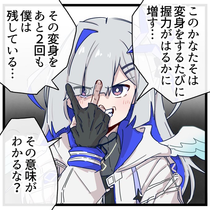 変身するたびに握力が倍になるゴリたそ
 #かなたーと 