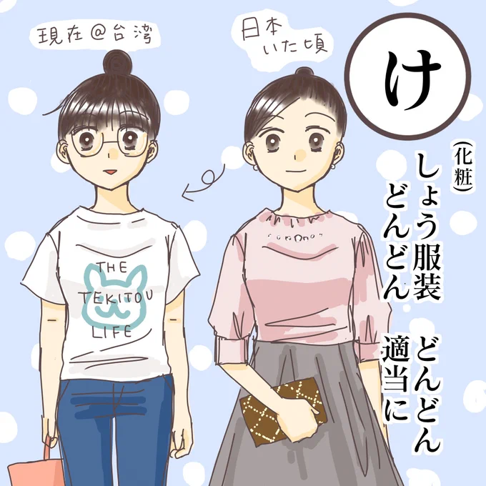 #台湾あるあるカルタ
#漫画が読めるハッシュタグ

【カルタは毎日12時更新中🐥】

台湾というか海外生活あるある?😇 