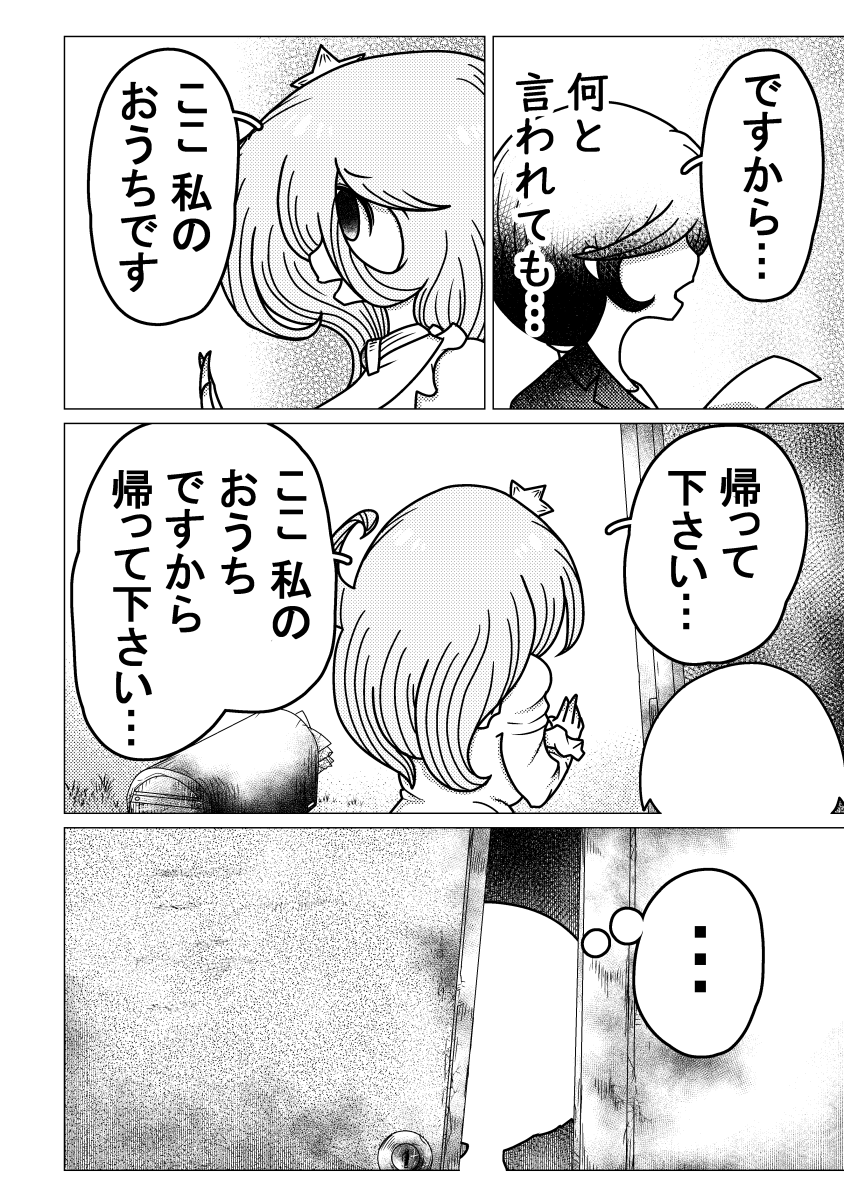 闇のおねショタまんが第五話(1/2) #近所迷惑な巨乳 