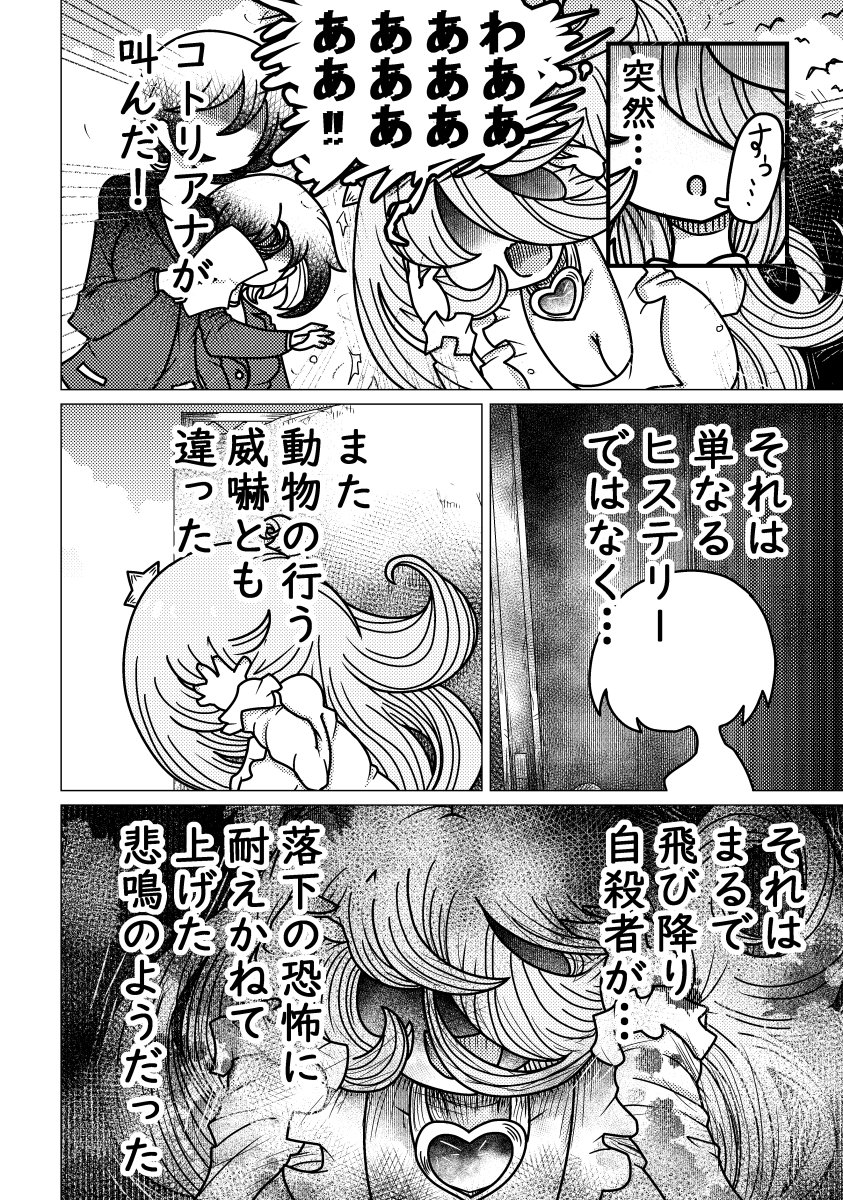 闇のおねショタまんが第五話(1/2) #近所迷惑な巨乳 