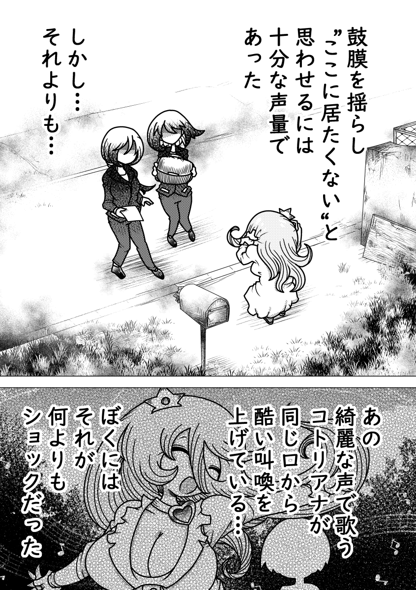 闇のおねショタまんが第五話(2/2) #近所迷惑な巨乳 