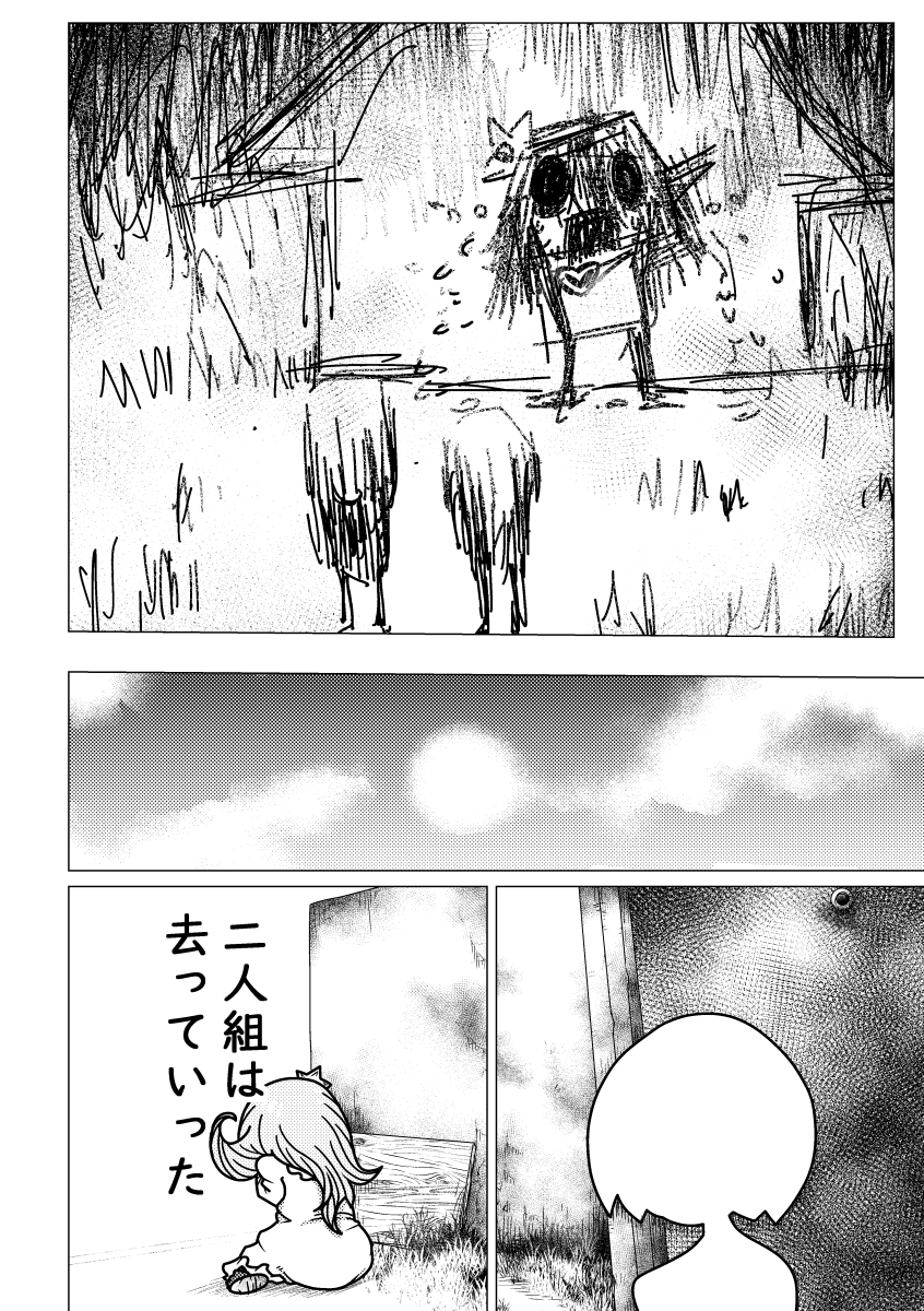 闇のおねショタまんが第五話(2/2) #近所迷惑な巨乳 