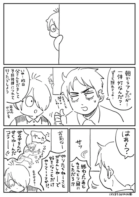 みじゅきのしつけ 