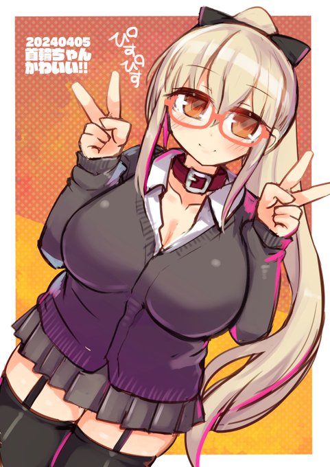 そうえば上げてなかったメガネ首輪ちゃんもあります 