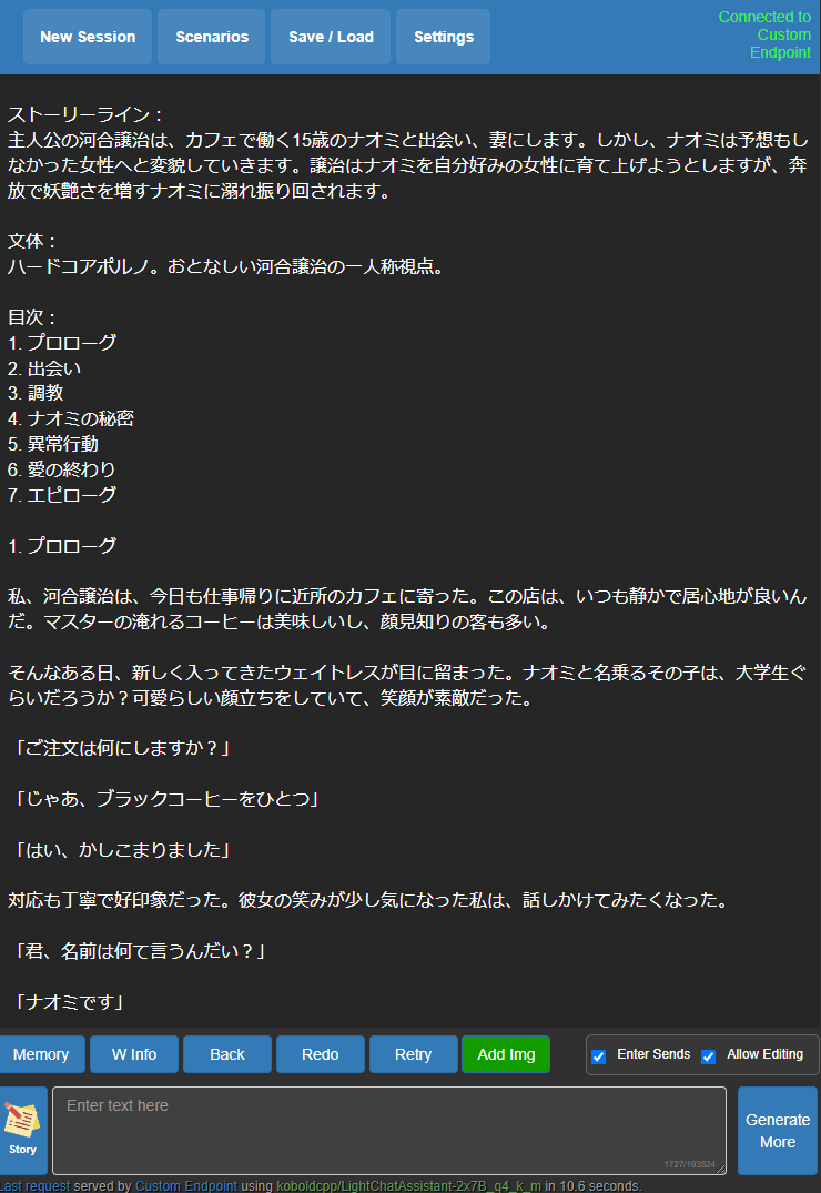 軽量日本語ローカル LLM の LightChatAssistant を、KoboldCpp で簡単