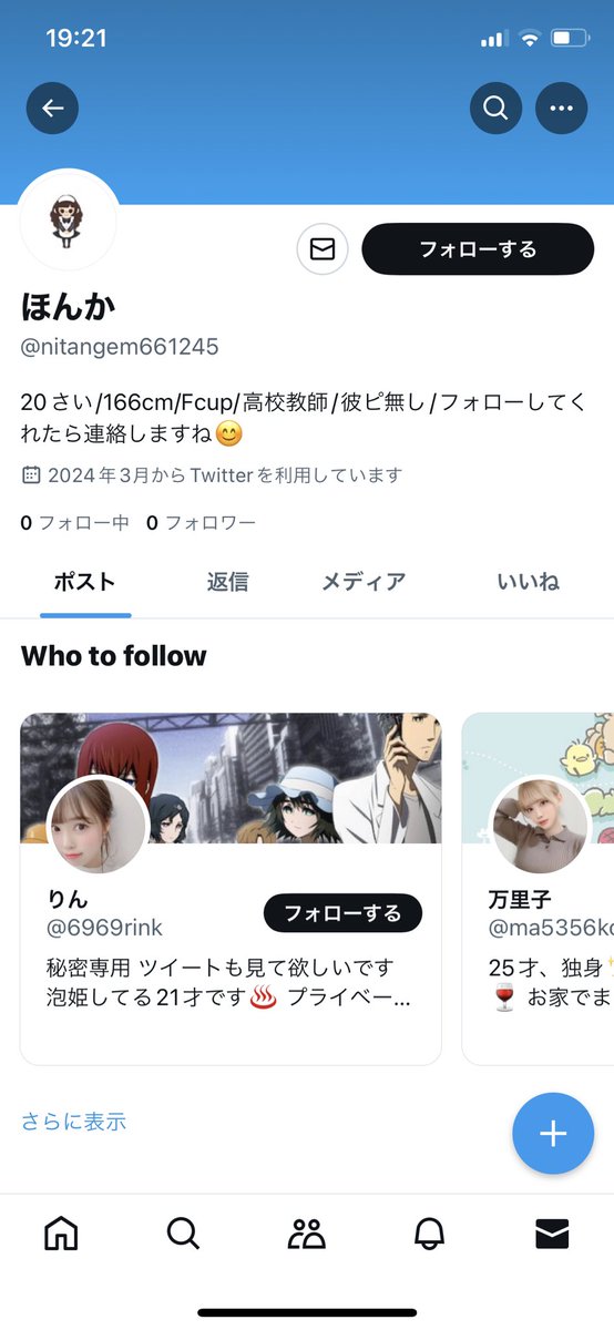 nasuemo's tweet photo. 高校教師は大学以上で4年間教職課程を履修しない資格が取れないので、20歳高校教師はあり得ません。アホ。 https://t.co/IldMBD6l48