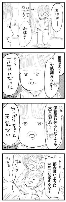 思わぬ方向からカウンターくらった話 