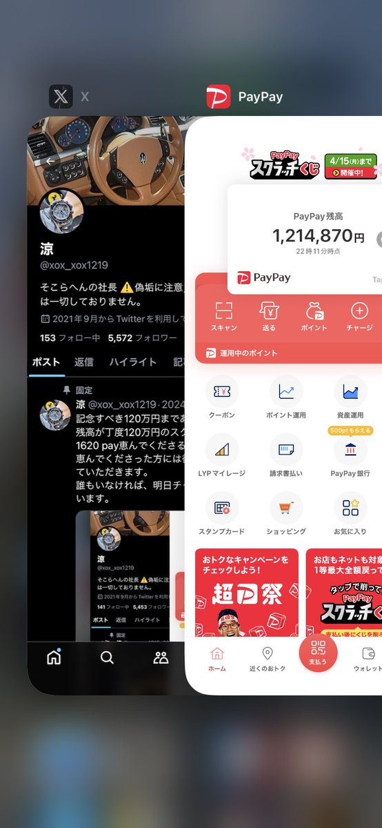 大変お待たせしました
夜遅いですが配布していきます

反応した方全員配布確定です
本日もPayPay配布します

お一人15000円まで
少ないですが全員配布です

【フォロー、いいね、リツイート】

#PayPay配布
#PayPay希望