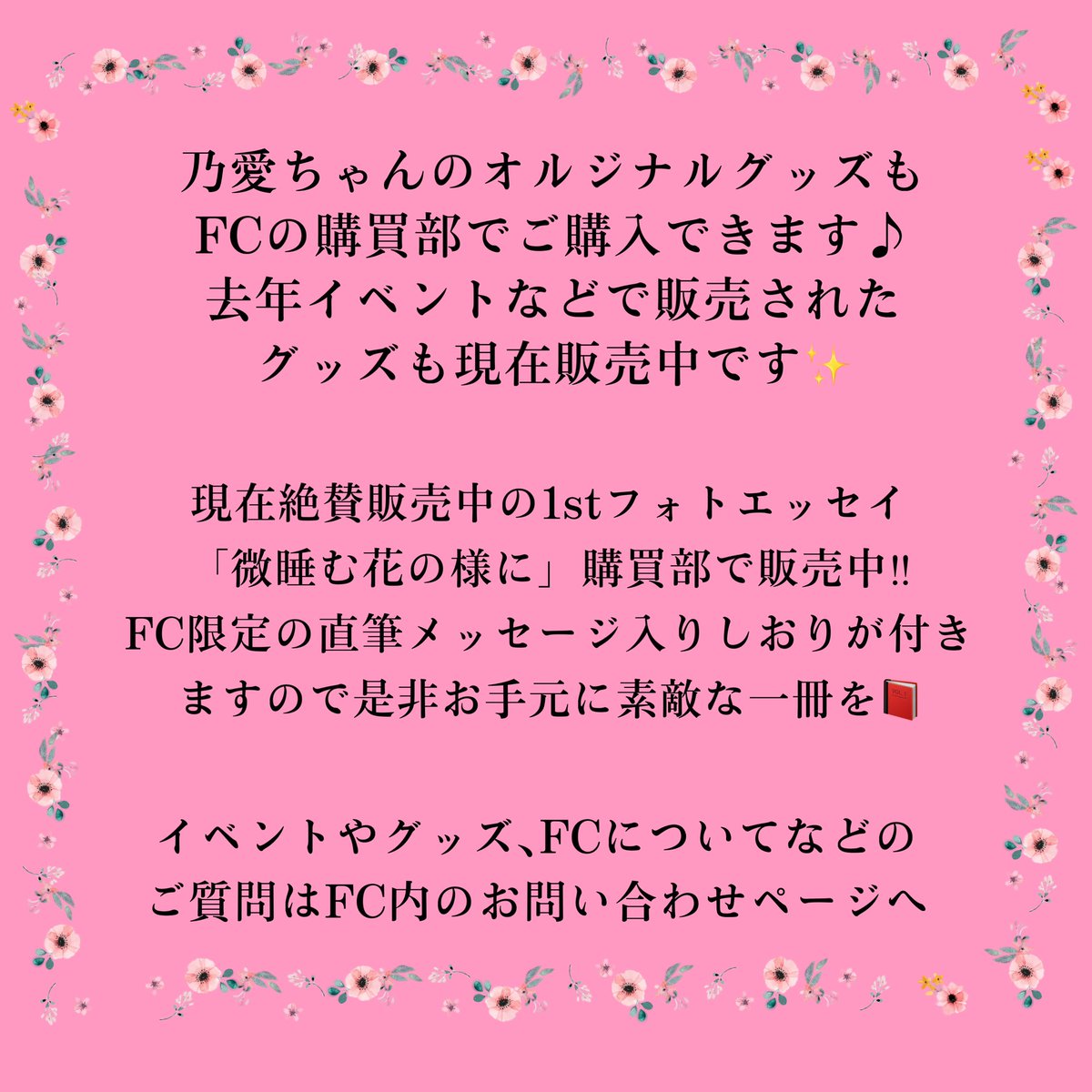 #鶴嶋乃愛ちゃんとお話

♡〜宣伝〜♡
その3

@felonyrose__n #鶴嶋乃愛 ちゃん👸🏻