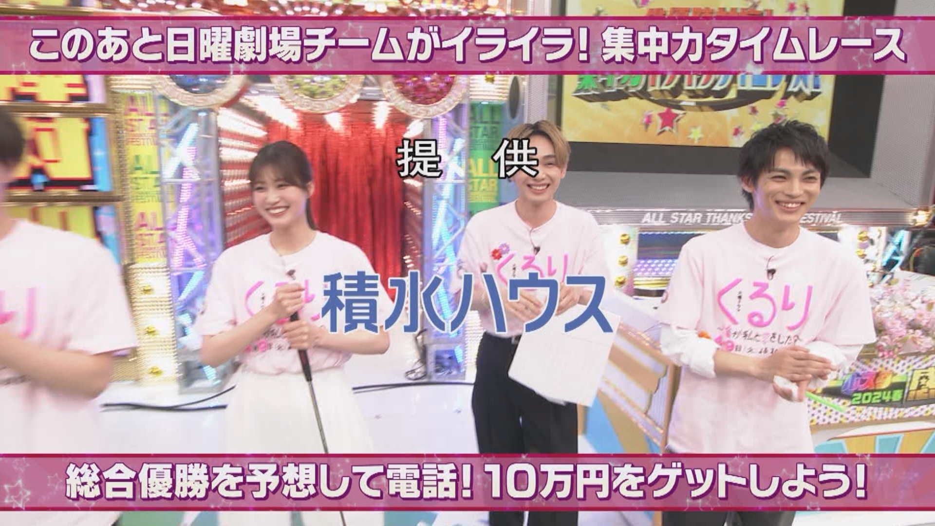 Yahoo!オークション - 激レア TBS オールスター感謝祭 スタッフ