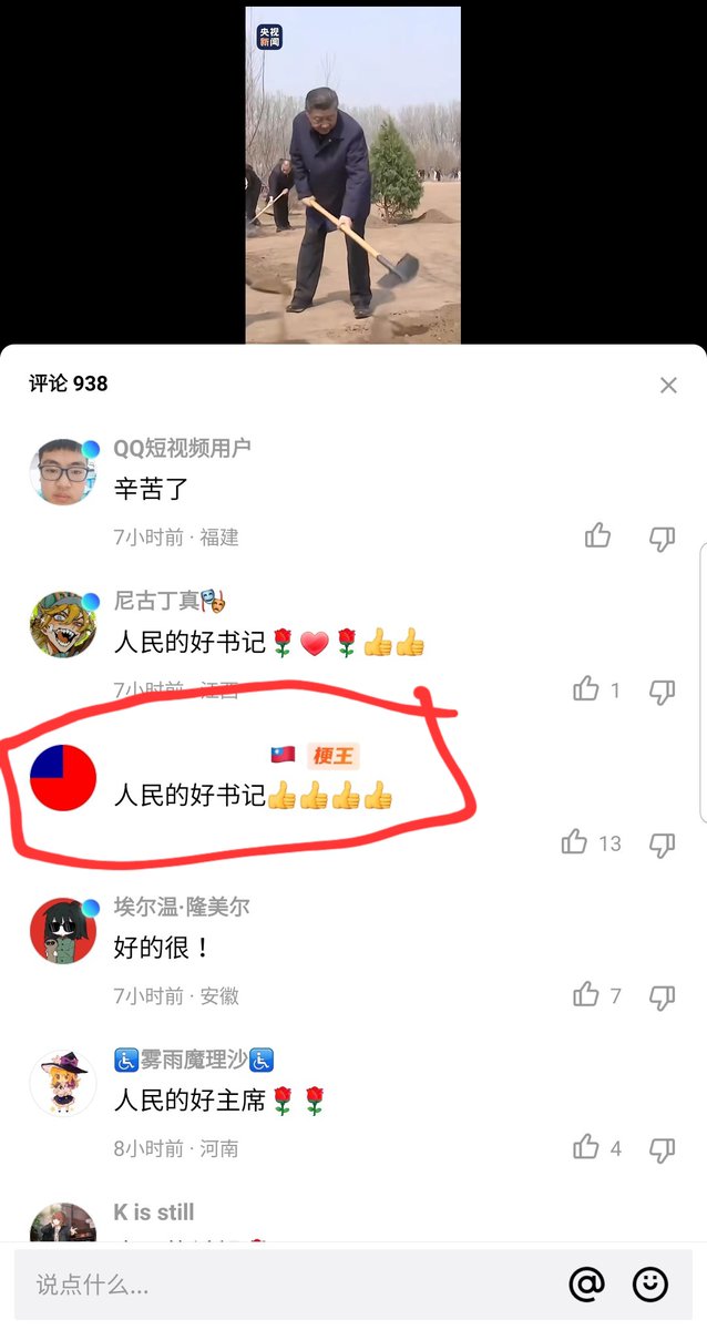 梗王你这头像和昵称是咋回事😨？！