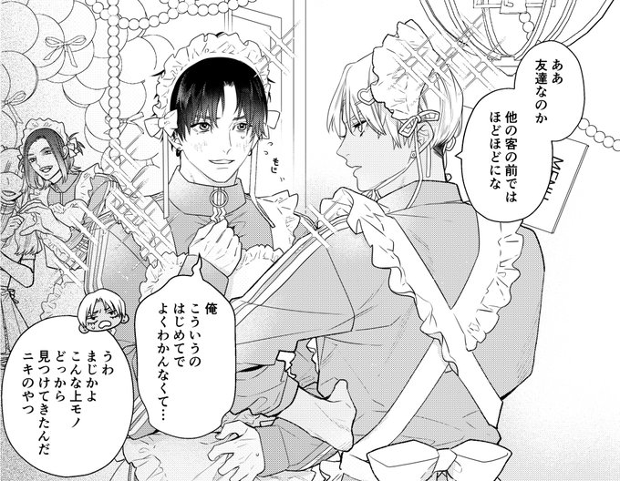 コウキ。(@HNKouki) さんのマンガ一覧 : 古い順 : 12ページ目