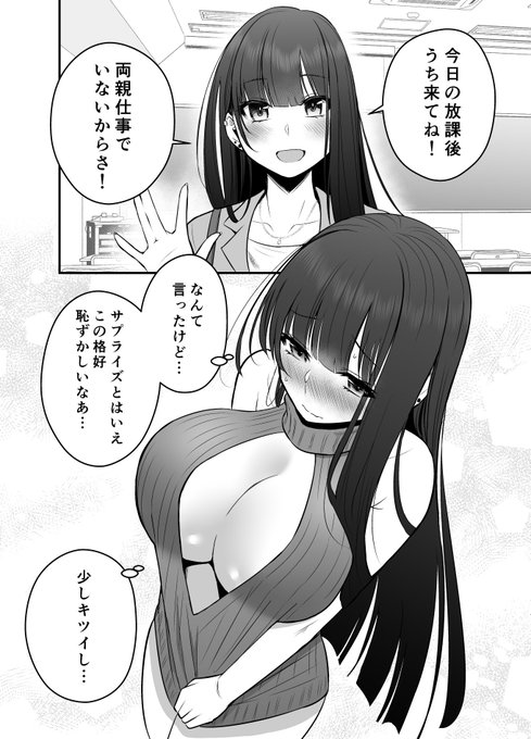 サプライズ好きの彼女 